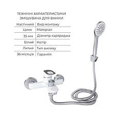 Набір змішувачів Latwa 001 + Latwa 006 White, фото 3