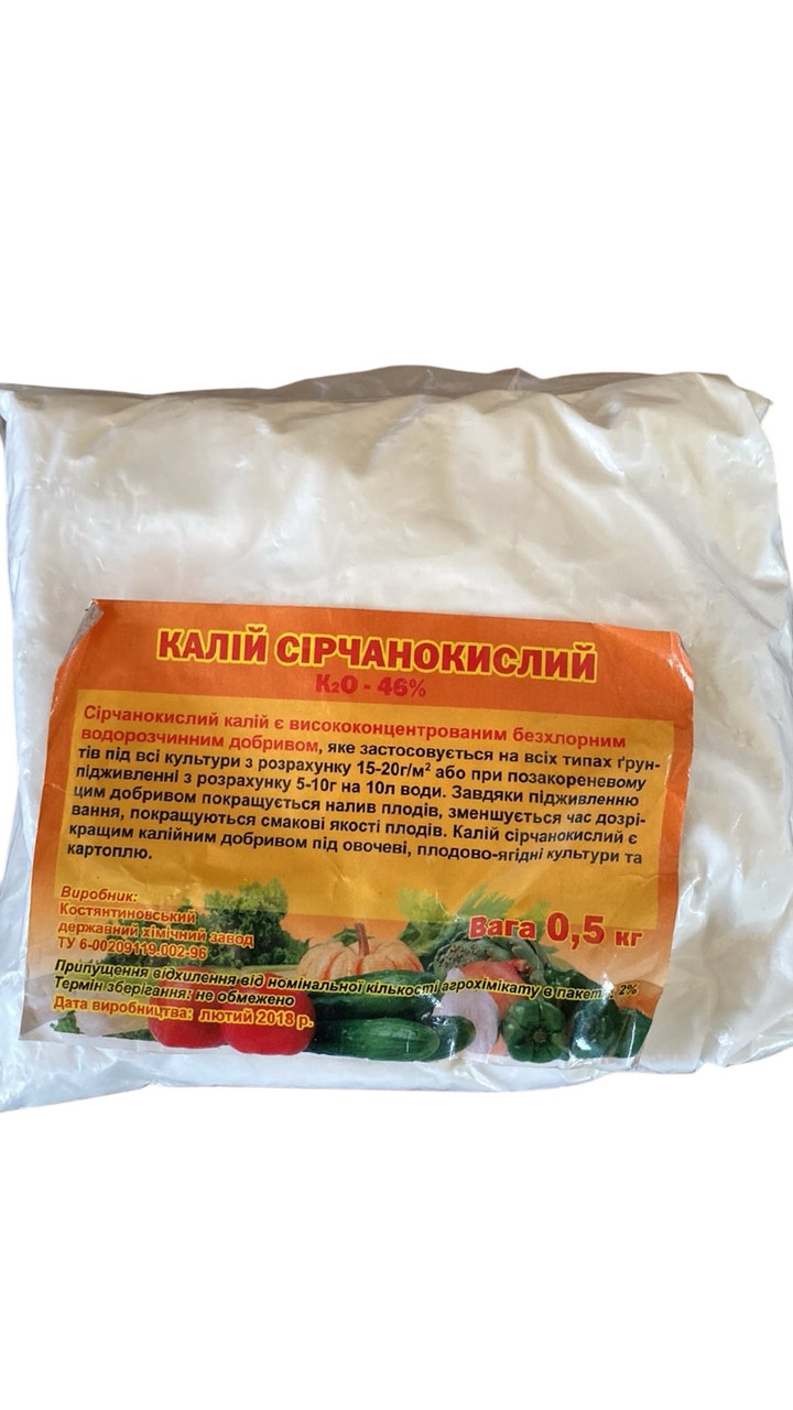 Калій сірчанокислий 46%, 0,5 кг