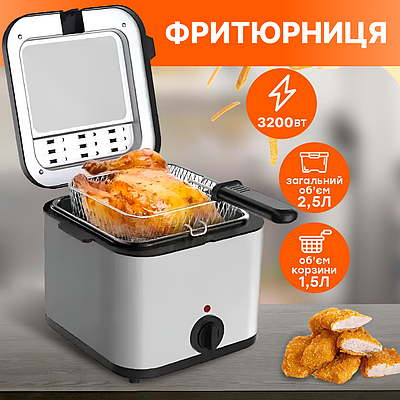 Фритюрниця електрична зі знімною чашею домашня настільна Фритюр для дому для фрі пончиків нагетсів 2,5 л