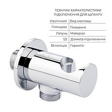 Комплект для гігієнічного душу Qtap Spring Chrome: Змішувач QTSPRCRM + Підключення з тримачем QTCRMBH030 +, фото 6