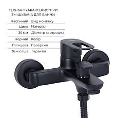 Комплект змішувачів для ванної кімнати Lidz Latwa 00 Black+Lidz Latwa 006Black, фото 5