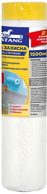 Плівка MASKING ROLLER MUSTANG 1500мм*15м