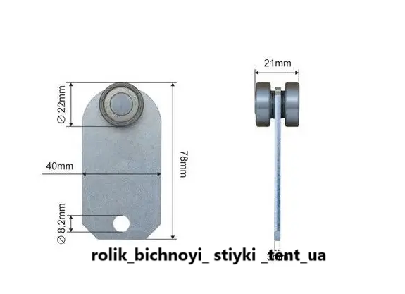Ролик стійки причепа 22X21X78 Krone