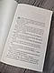 Книга "Двір мороку і гніву" Книга 2 Сара Дж. Маас, фото 6