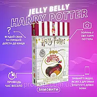 Bean Boozled Harry Potter драже 34г