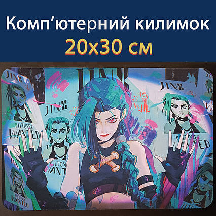 Килимок для миші Aркейн (20х30 см) / Arcane: League of Legends / Джинкс