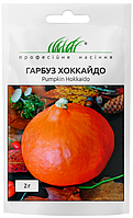 Насіння Гарбуз "Хоккайдо" 2 г.