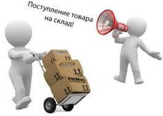 Надходження