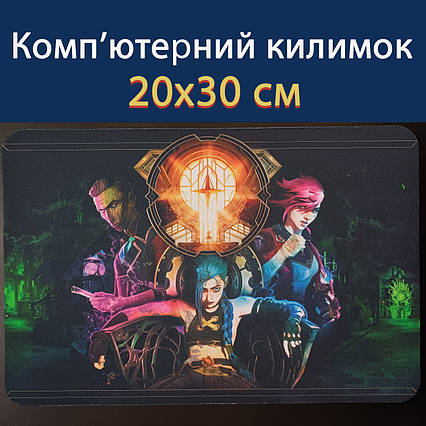Килимок для миші Aркейн (20х30 см) / Arcane: League of Legends / Джинкс