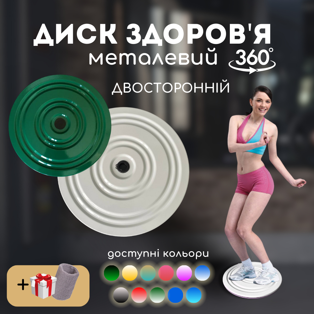 Тренажер диск для талії, диск здоровя, коло круг для талії, тренажер грація про 6578 зелений білий