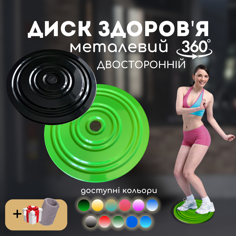 Фітнес диск для талії, диск для спорту, тренажер диск грація про Sportko зелений чорний 6578
