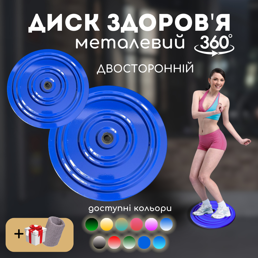 Фітнес диск для талії, диск для спорту, тренажер диск грація про Sportko синій 6578