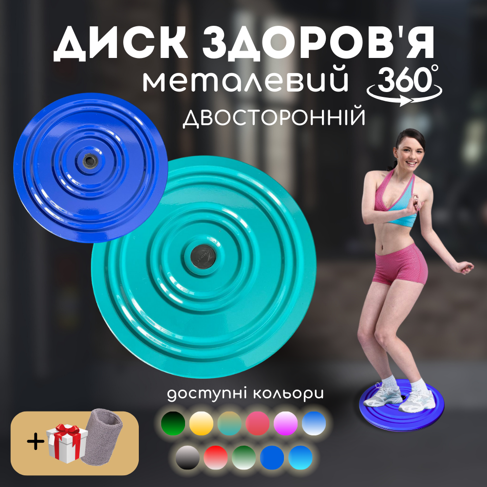 Фітнес диск для талії, диск для спорту, тренажер диск грація про Sportko синій блакитний 6578