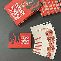 Гра для пари "Покажи або розкажи" ВЛ18+, фото 2