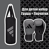 Дитячий боксерський мішок підвісний з грушею великий 75 см і рукавички Adidas набір для дітей домашній