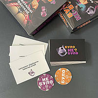 Гра для пари "Було? Не було?" ВЛ18+, фото 2