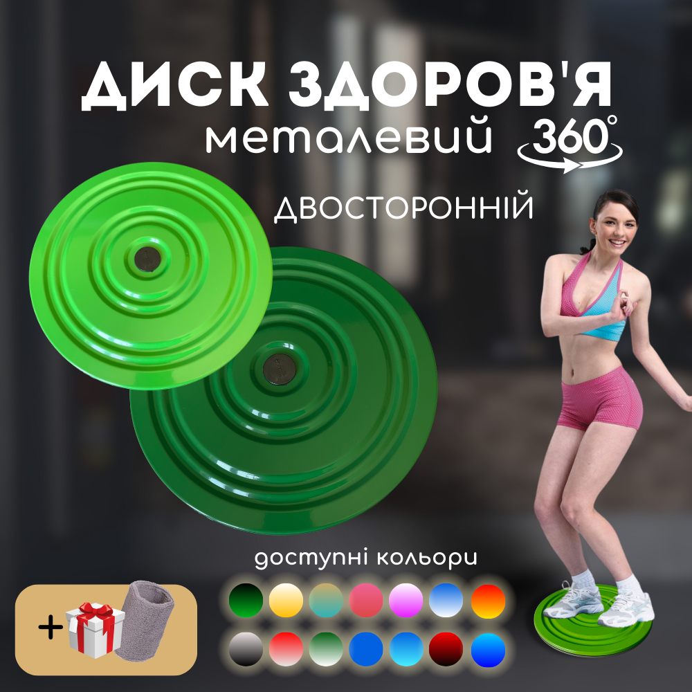 Фітнес диск для талії, диск для спорту, тренажер диск грація про Sportko зелений салатовий 6578