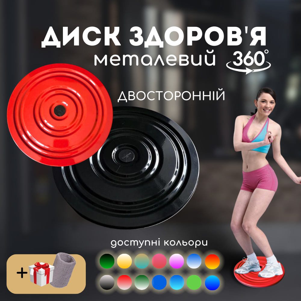 Фітнес диск для талії, диск для спорту, тренажер диск грація про Sportko червоний чорний 6578