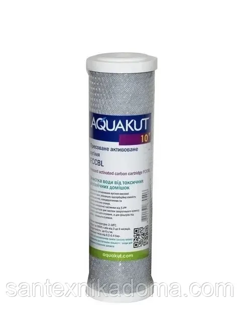 Картридж FCCBL 10"2 1/2" (Пресоване активоване вугілля від хлору)