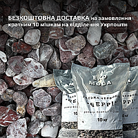 Галька мармурова червона ЧЕРРІ - розмір 1-2 см - 10 кг