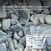 Галька біло-бузова LILAC - розмір 2-4 см - 10 кг