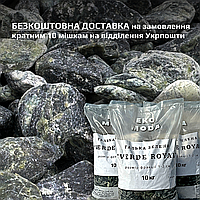 Галька зелена VERDE ROYAL - розмір 1-2 см - 10 кг