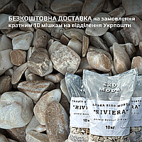 Галька біло-жовта RIVIERA - розмір 2-4 см - 10 кг