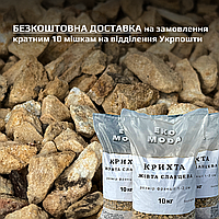 Крихта сланцева жовта - розмір 1-2 см - 10 кг