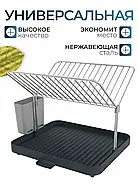 Двоярусна сушарка для посуду з нержавіючої сталі з піддоном RD-1815, фото 3