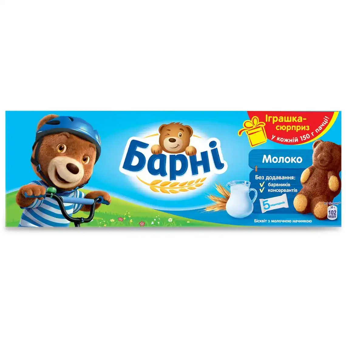 Тістечко Ведмедик Барні бісквітне з молочною начинкою, 150 г, фото 1