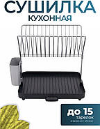 Двоярусна сушарка для посуду з нержавіючої сталі з піддоном RD-1815, фото 2