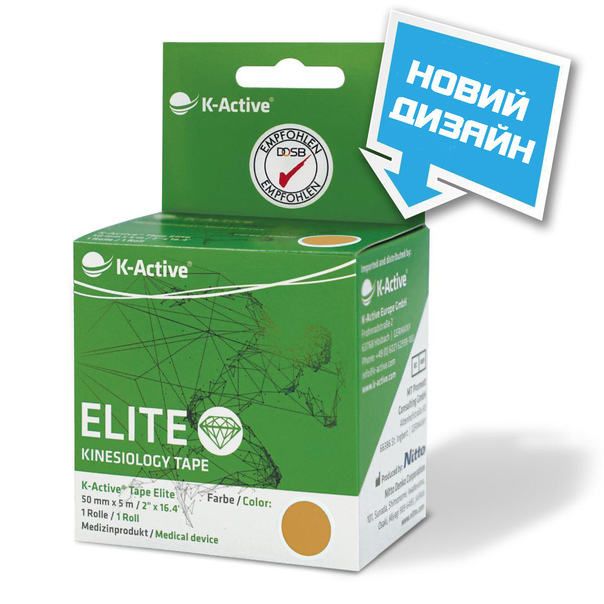 Кінезіотейп для чутливої шкіри K-Active Tape Elite (Японія) Бежевий, фото 1