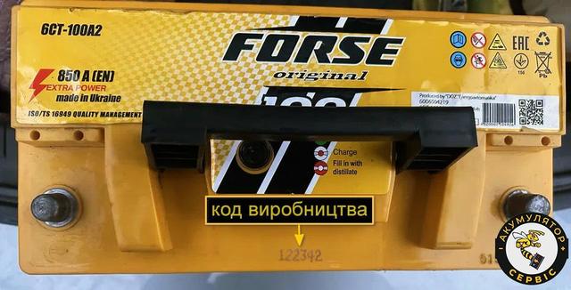 код производства Forse Original Ista