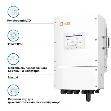 Гібридний інвертор Solis S6-EH3P12K-L 12KW 48V 2 MPPT Wi-Fi 380V Трифазний, фото 3