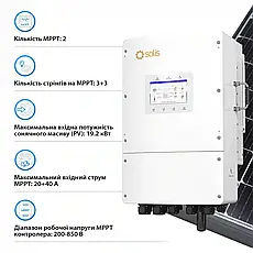 Гібридний інвертор Solis S6-EH3P12K-L 12KW 48V 2 MPPT Wi-Fi 380V Трифазний, фото 5