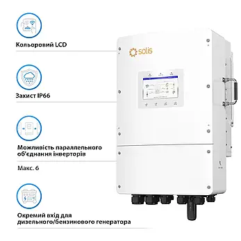 Гібридний інвертор Solis S6-EH3P15K-L 15KW 48V 2 MPPT Wi-Fi 380V Трифазний, фото 3