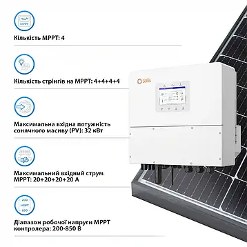 Гібридний інвертор Solis S6-EH3P20K-H 20KW HV-battery 4 MPPT Wi-Fi 380V Трифазний, фото 3