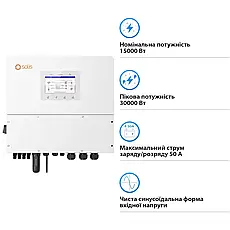 Гібридний інвертор Solis S6-EH3P20K-H 20KW HV-battery 4 MPPT Wi-Fi 380V Трифазний, фото 4