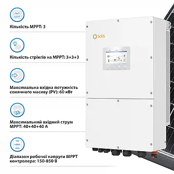 Гібридний інвертор Solis S6-EH3P30K-H 30KW HV-battery 3 MPPT Wi-Fi 380V Трифазний, фото 3