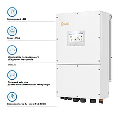 Гібридний інвертор Solis S6-EH3P30K-H 30KW HV-battery 3 MPPT Wi-Fi 380V Трифазний, фото 4