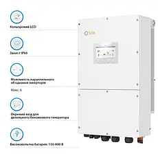 Гібридний інвертор Solis S6-EH3P50K-H 50KW HV-battery 4 MPPT Wi-Fi 380V Трифазний, фото 4