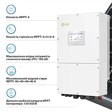 Гібридний інвертор Solis S6-EH3P50K-H 50KW HV-battery 4 MPPT Wi-Fi 380V Трифазний, фото 5