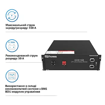 Високовольтна акумуляторна батарея LiFePO4 Dyness HV51100 51.2V 100Ah 5.12kWh, фото 3