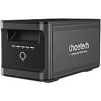 Батарея до зарядної станції Choetech BS065 1536Вт/г, LiFePo4 (BS065-BAT-BK)