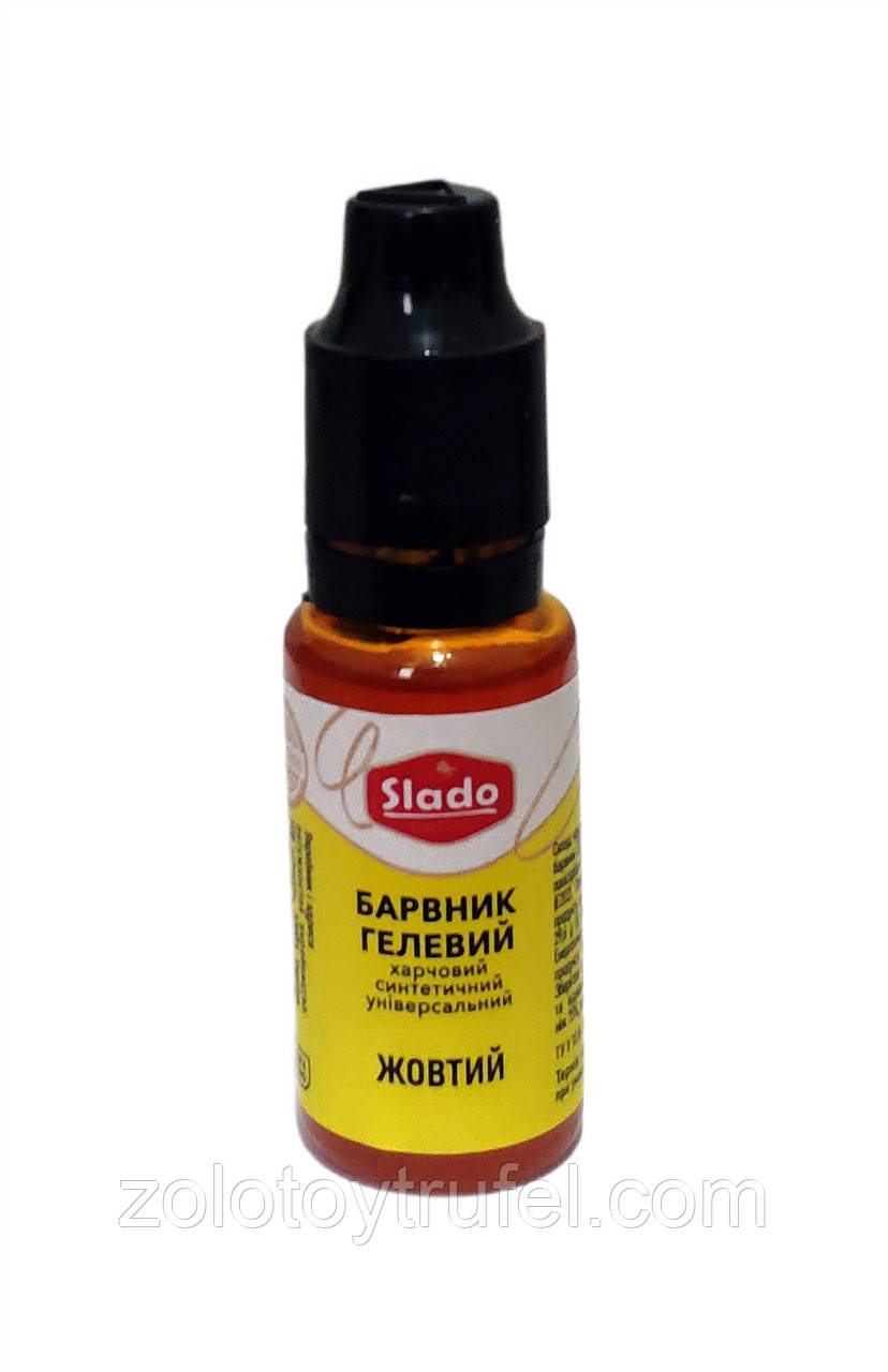 Універсальний гелевий барвник "Жовтий" 20 г, Slado