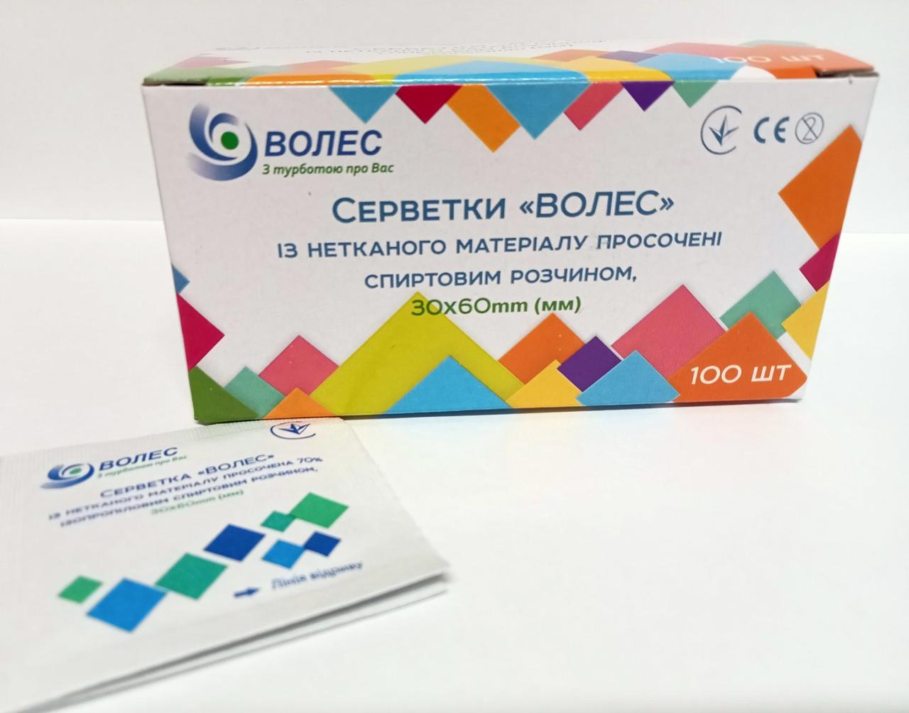Серветки спиртові  "ВОЛЕС" 30х60мм 100 шт