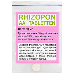 Добриво Rhizopon AA Tablets укорінювач 50 мг 1 таблетка Agro Pack