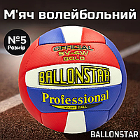 М'яч волейбольний ручне зшивання BALLONSTAR розмір 5 якісний професійний для гри в залі та на вулиці