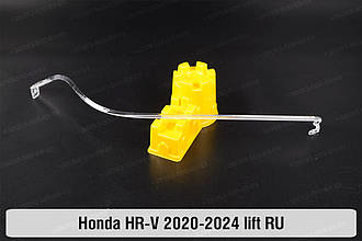 Світловод фари Honda HR-V RU (2019-2022) рест довгий правий