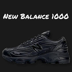 Чоловічі кросівки шкіра текстиль New Balance 1000 All Black, кеди Нью Беланс чорні весна літо 41